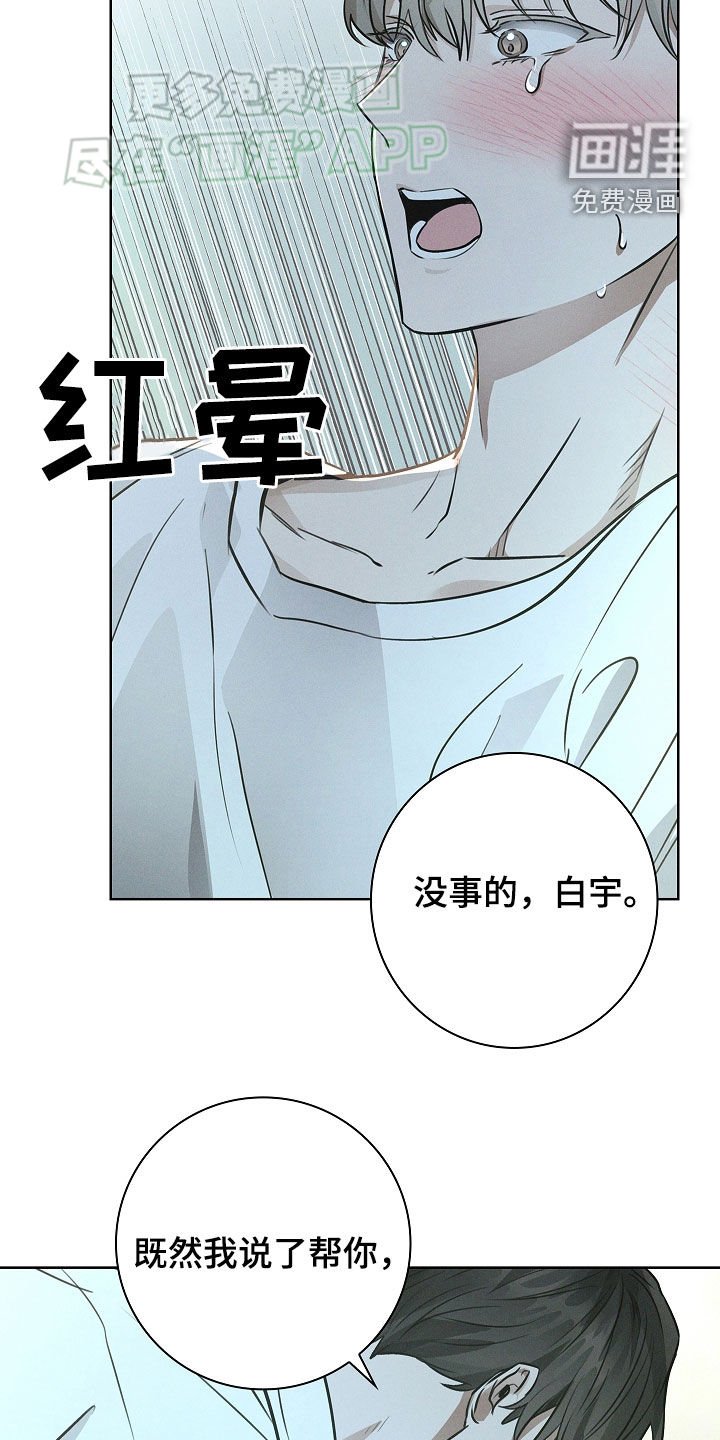 第38章：交给我