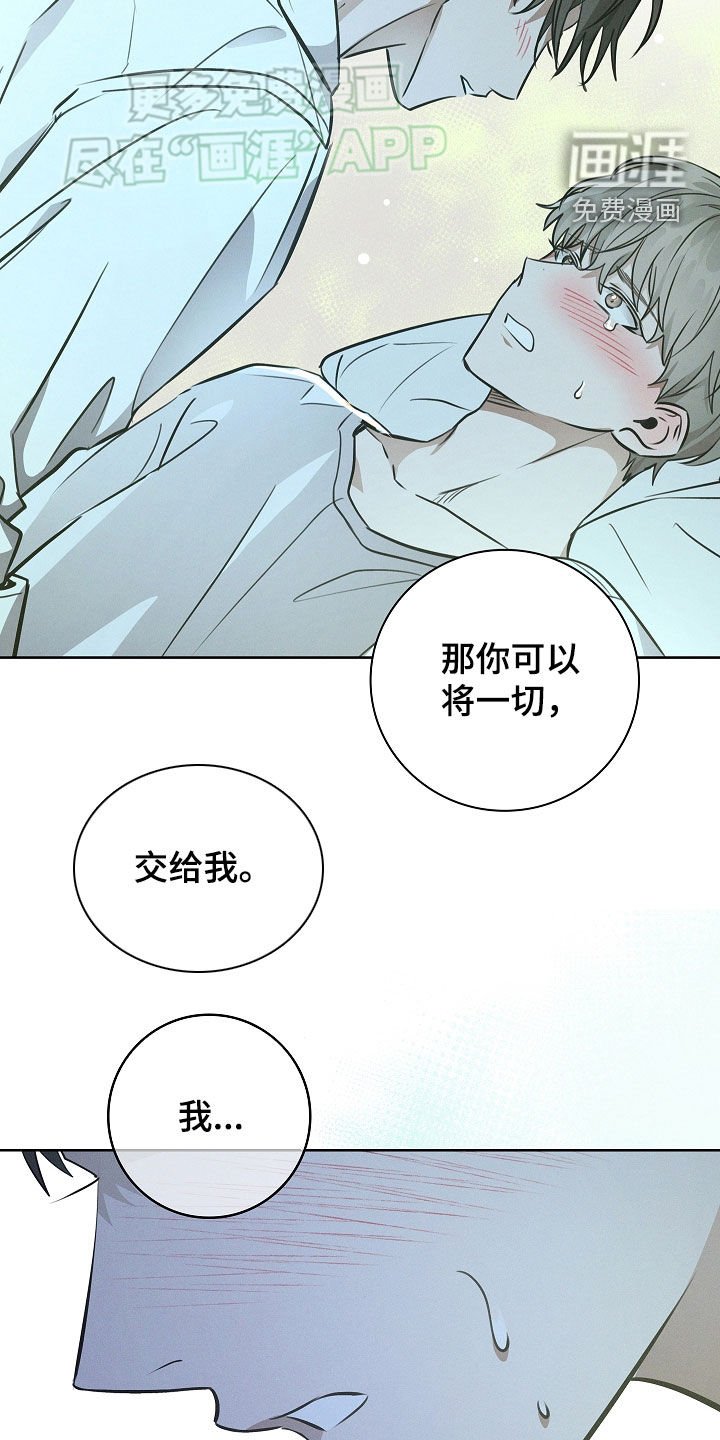 第38章：交给我