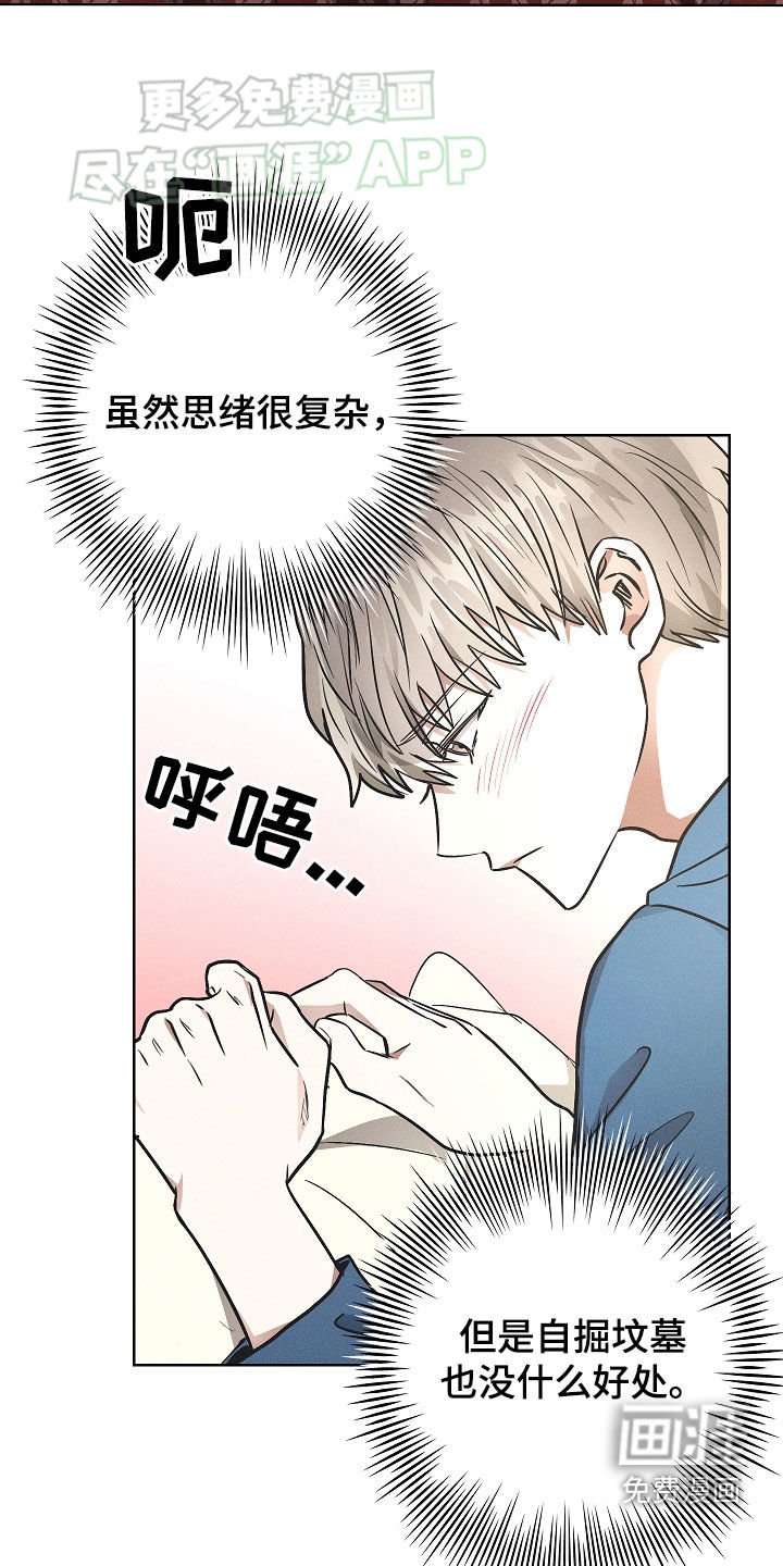 第39章：很丢脸