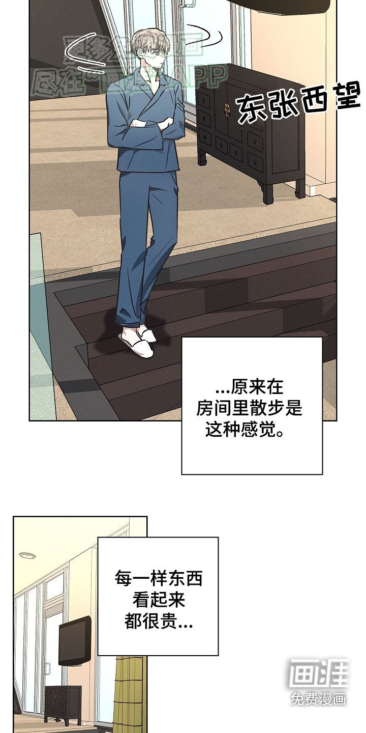 第39章：很丢脸