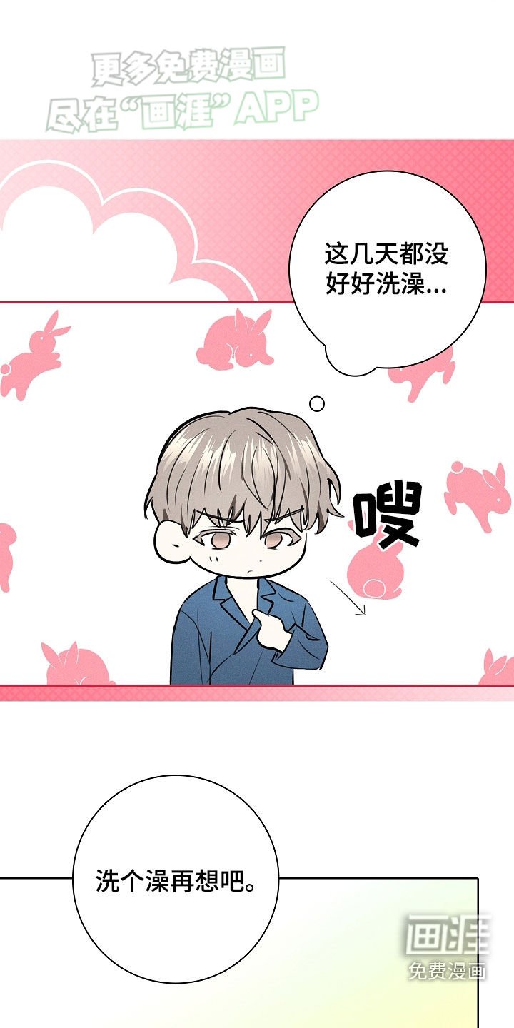 第39章：很丢脸