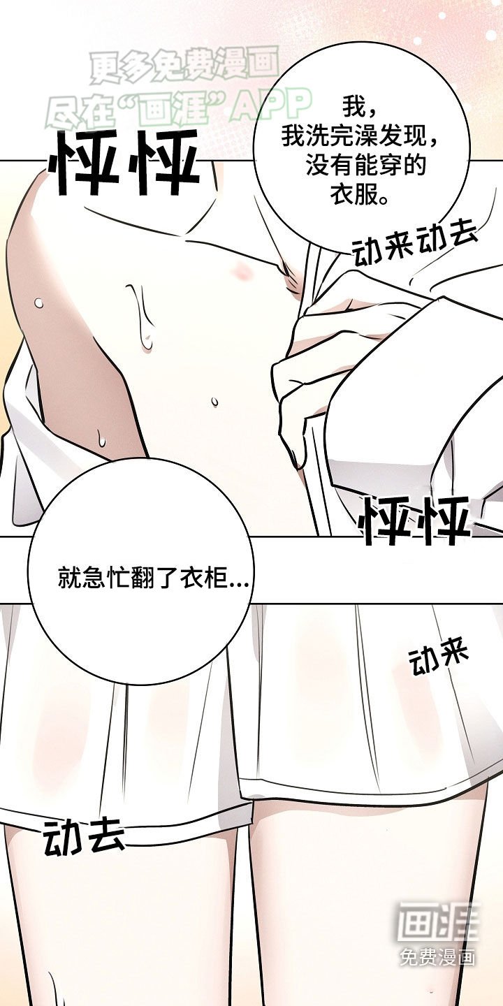 第39章：很丢脸