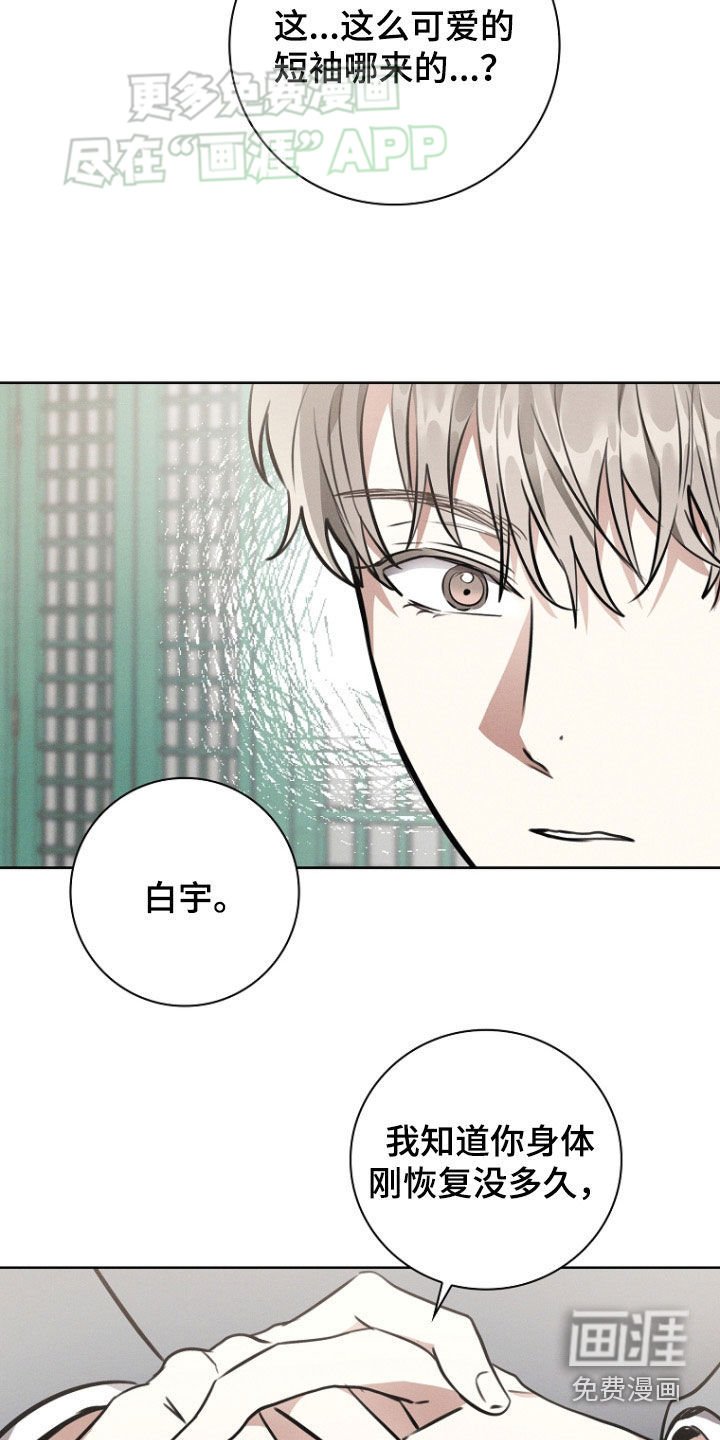 第40章：在宫里上学