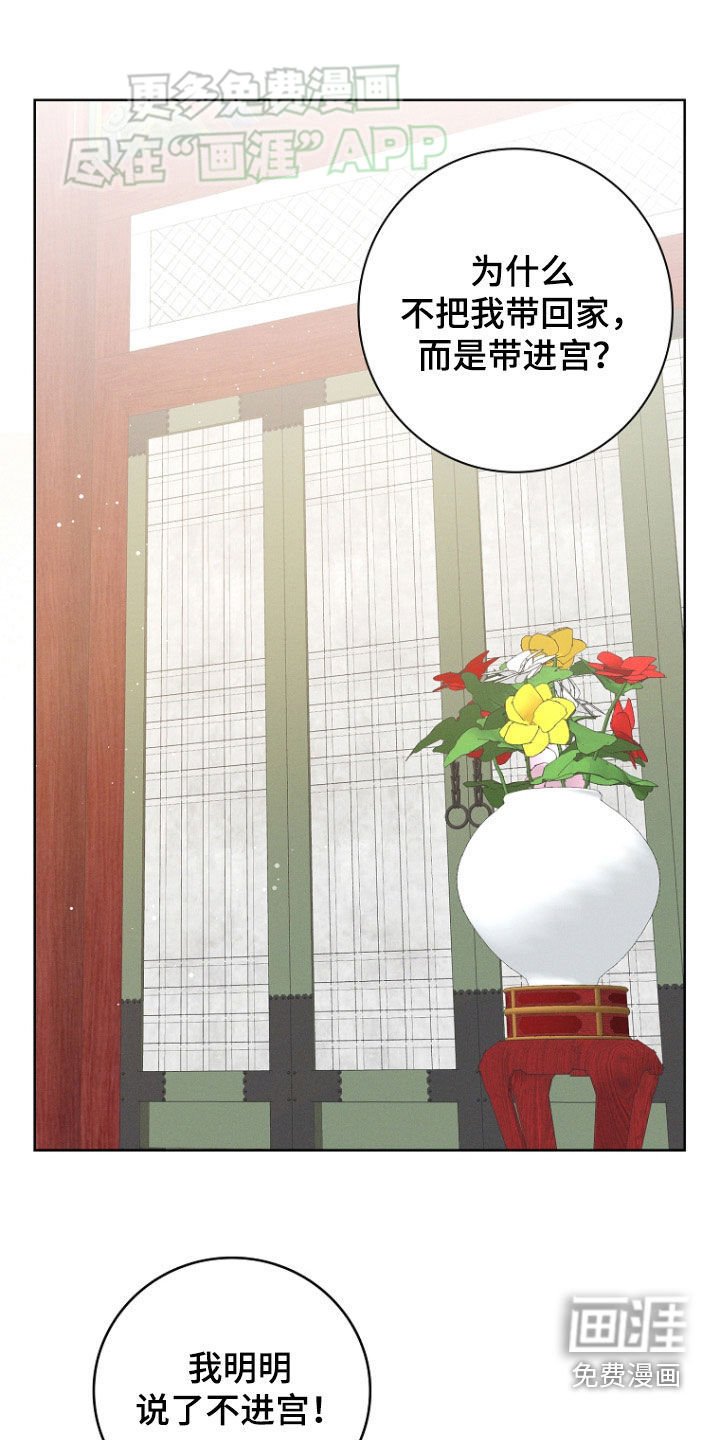 第40章：在宫里上学