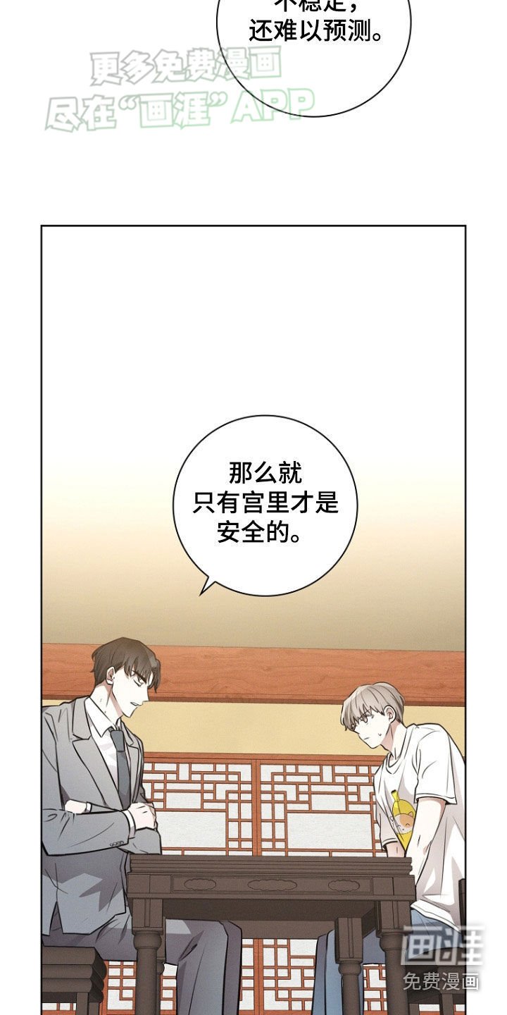 第40章：在宫里上学
