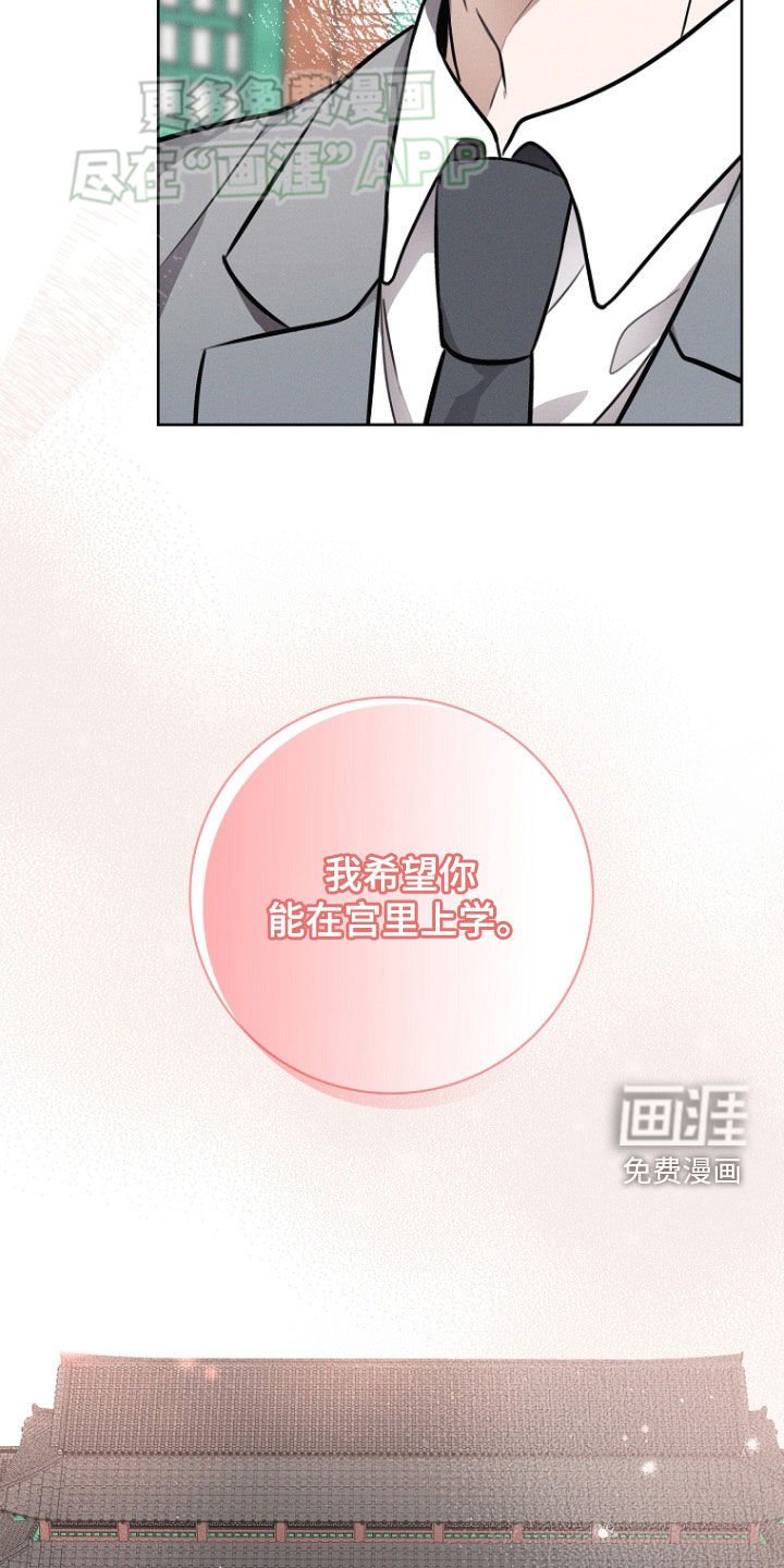 第40章：在宫里上学