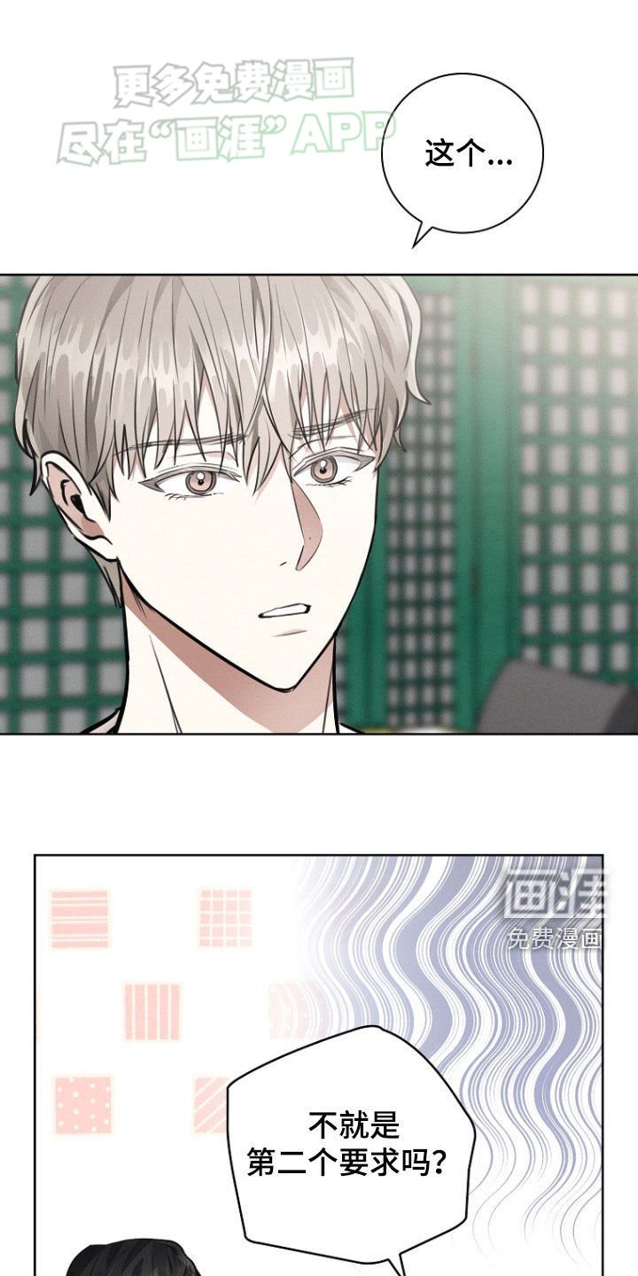 第41章：秘书