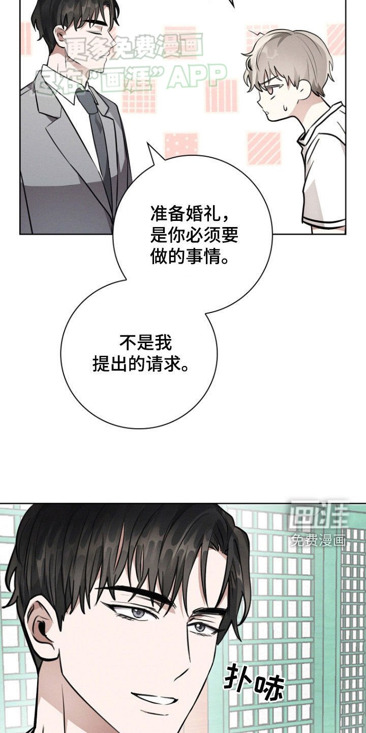 第41章：秘书