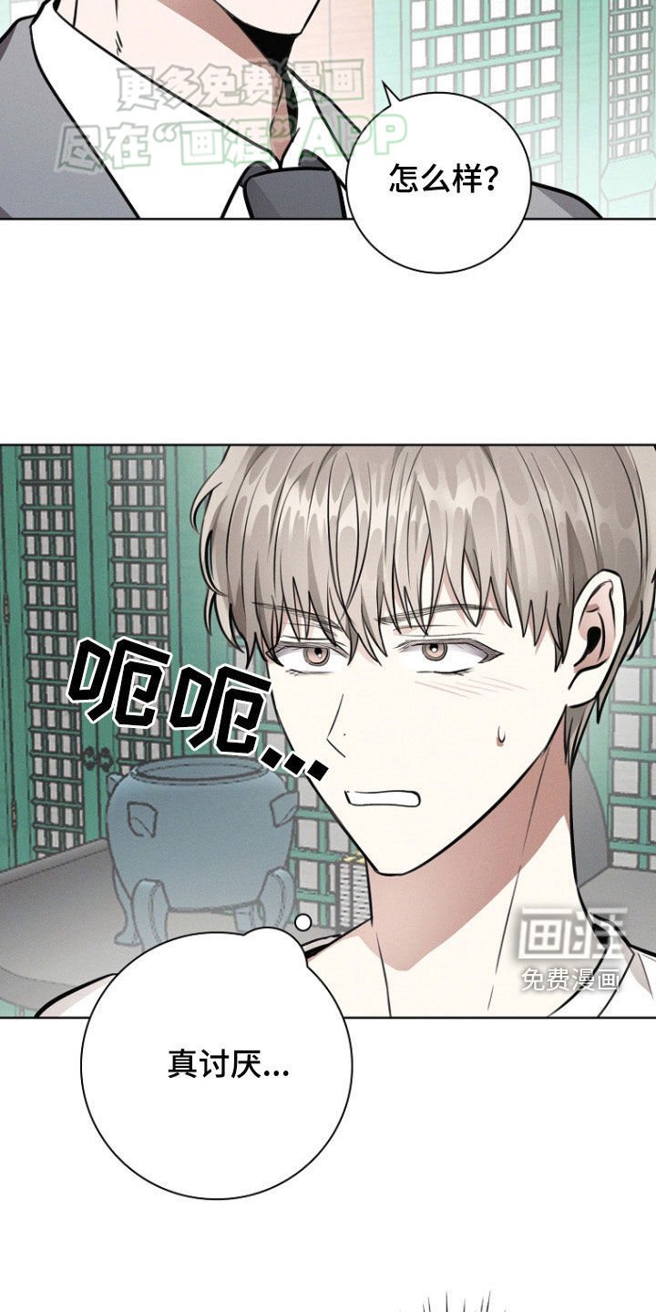 第41章：秘书