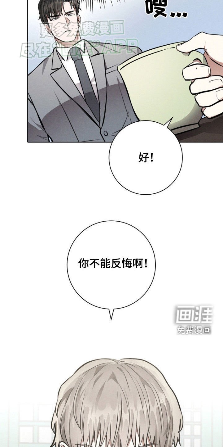 第41章：秘书