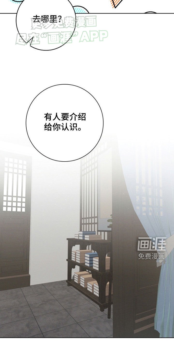 第41章：秘书