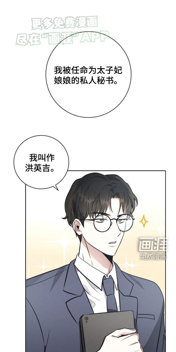 第41章：秘书