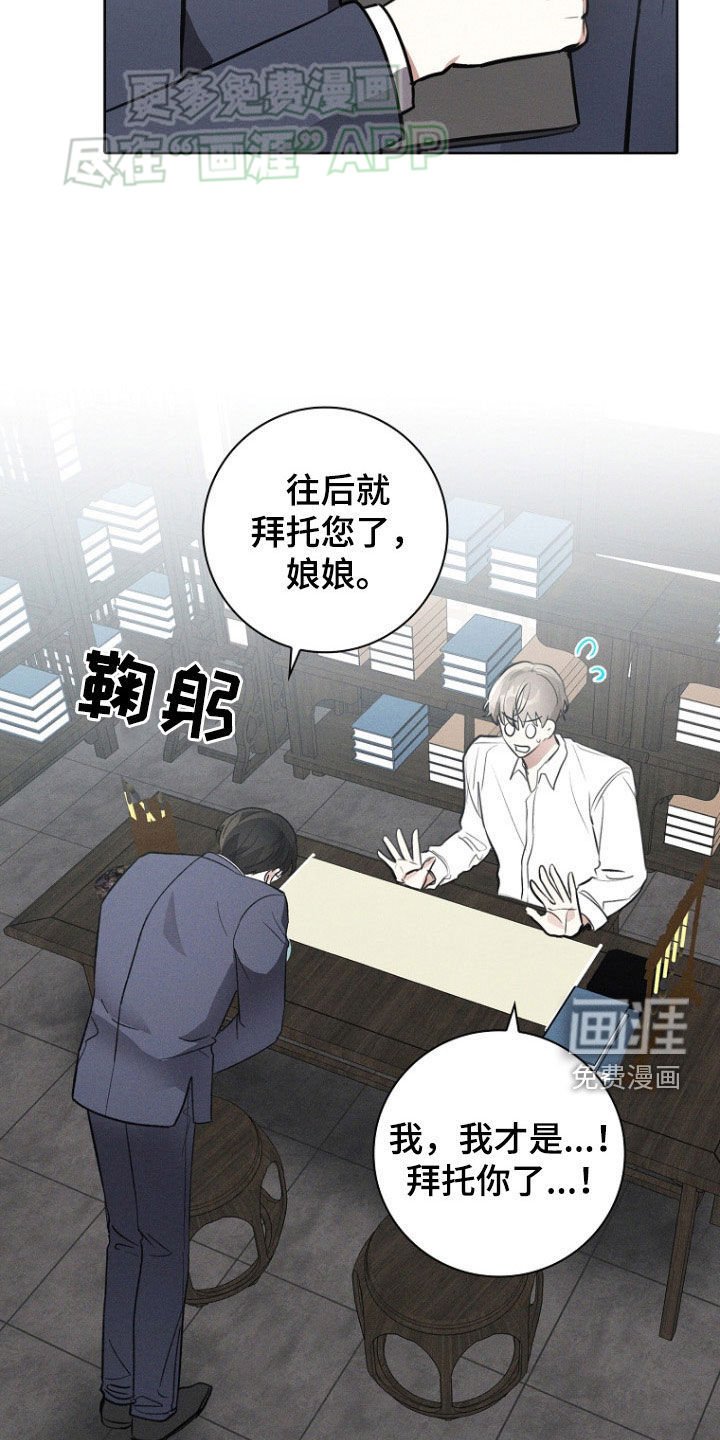 第41章：秘书