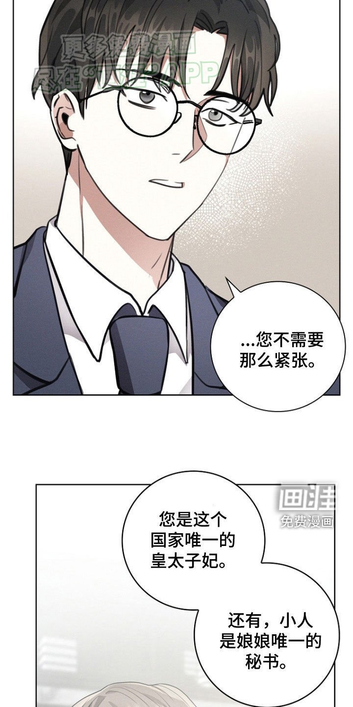 第41章：秘书