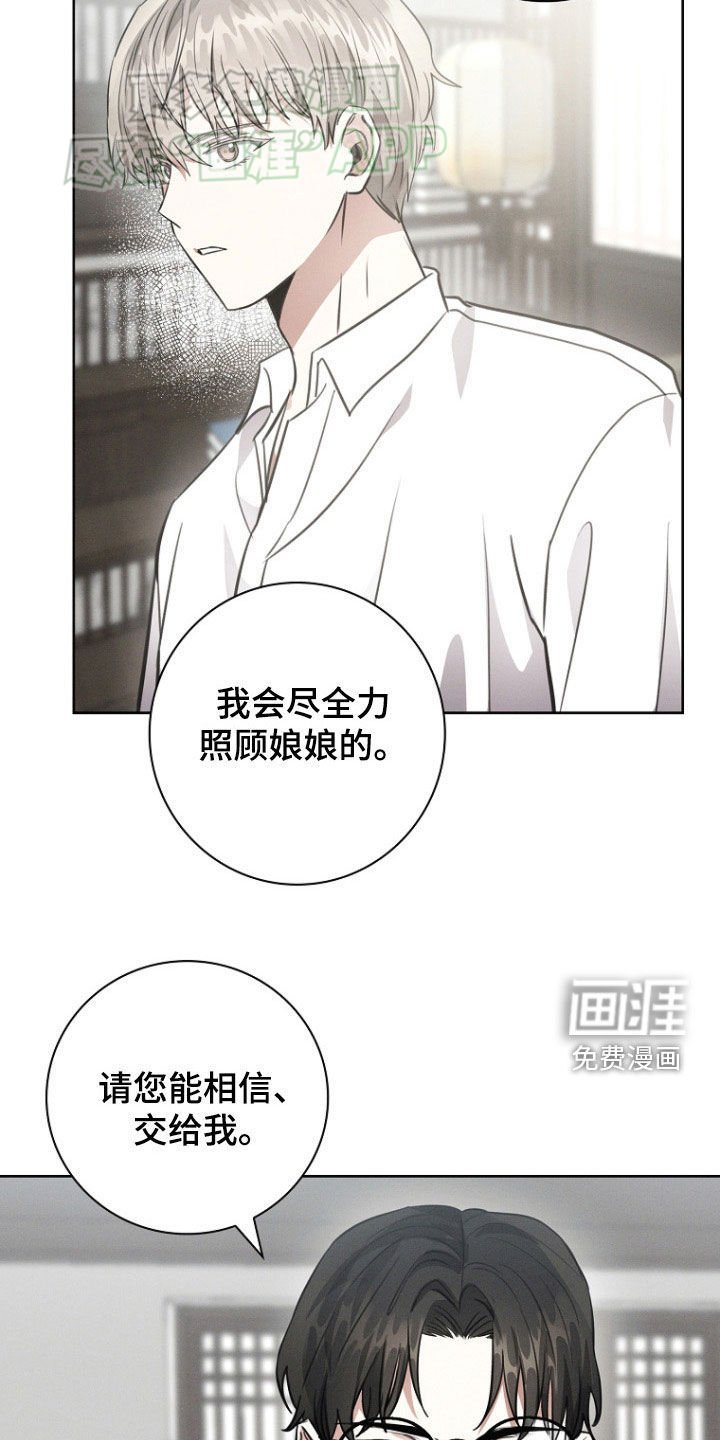 第41章：秘书