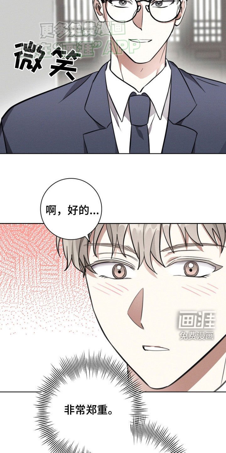 第41章：秘书