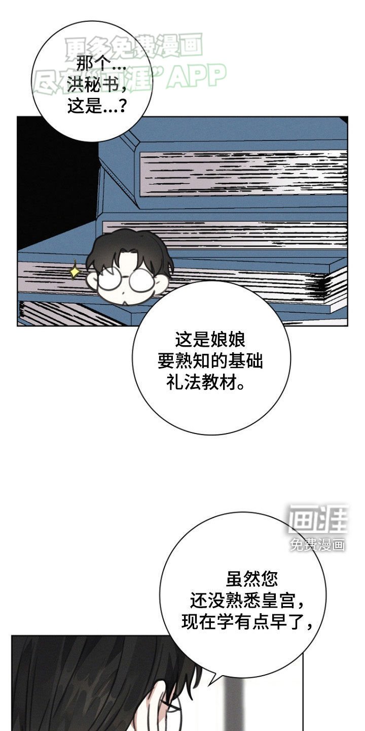 第41章：秘书