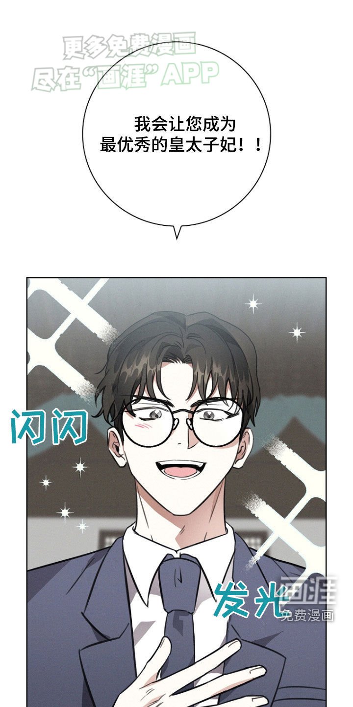 第41章：秘书