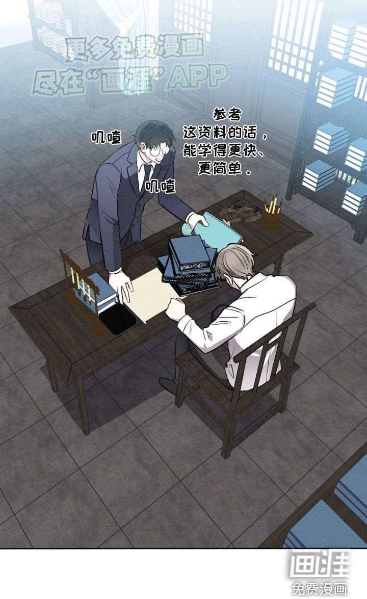 第41章：秘书