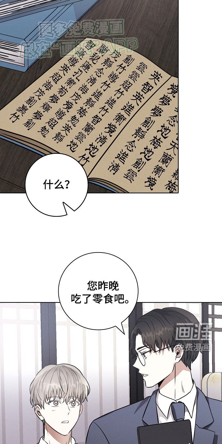 第42章：睡衣