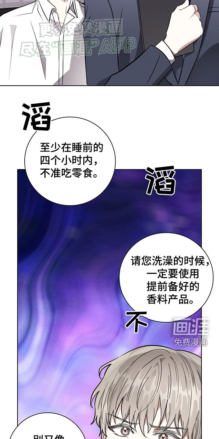 第42章：睡衣