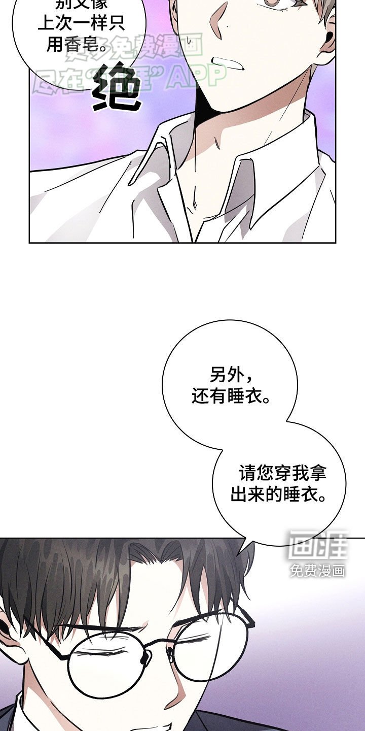 第42章：睡衣