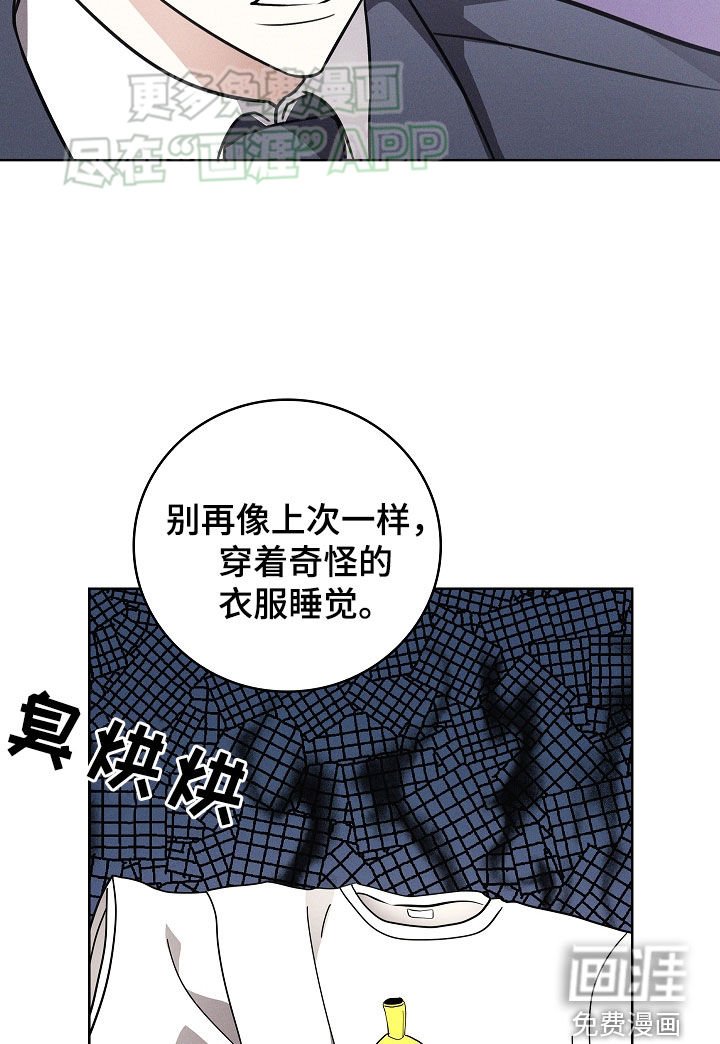 第42章：睡衣