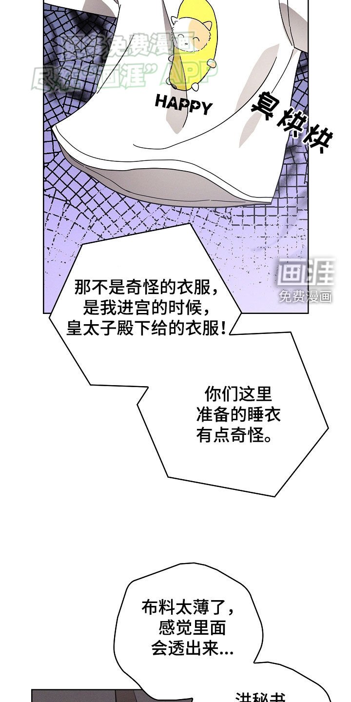第42章：睡衣
