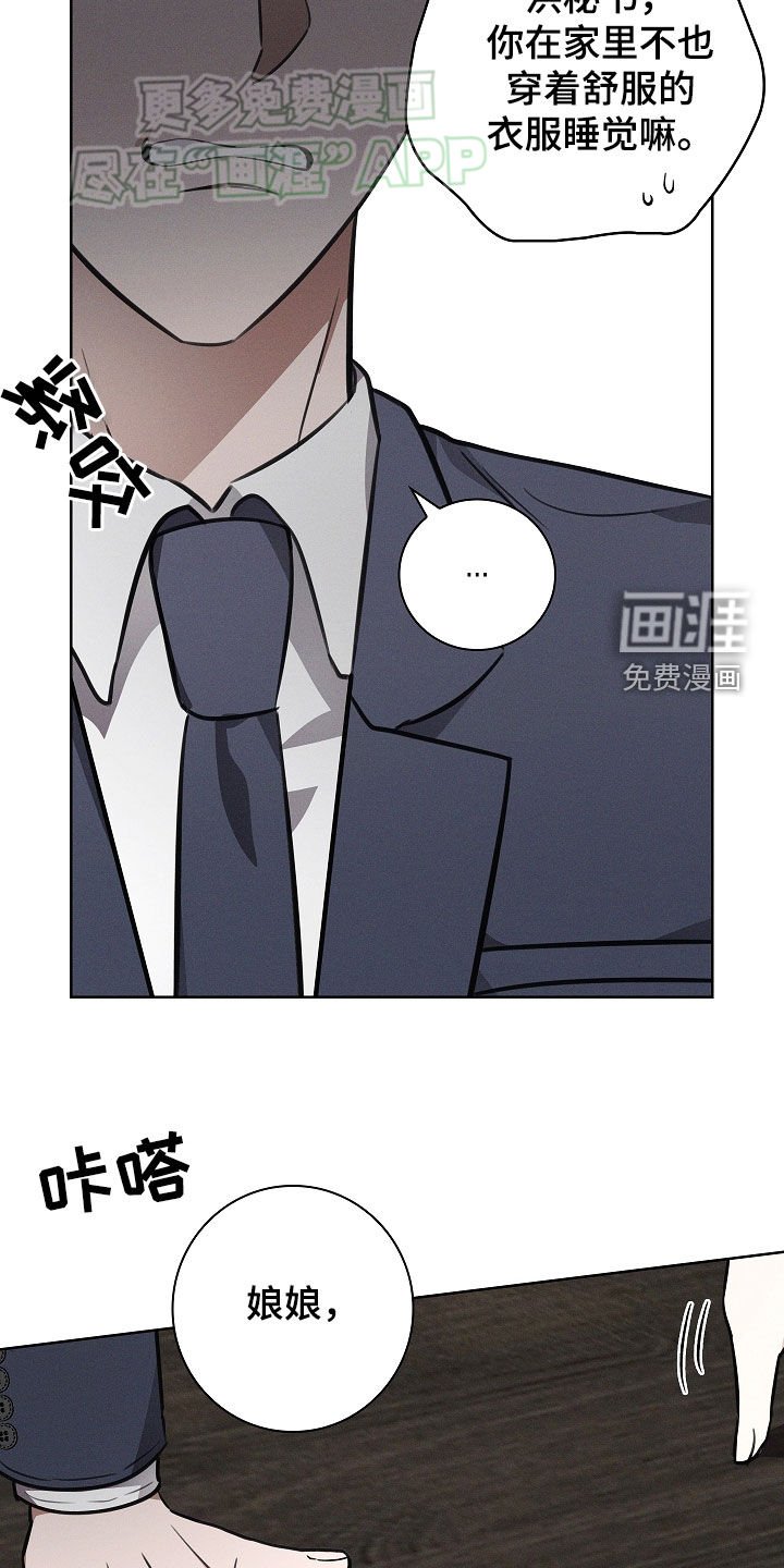 第42章：睡衣