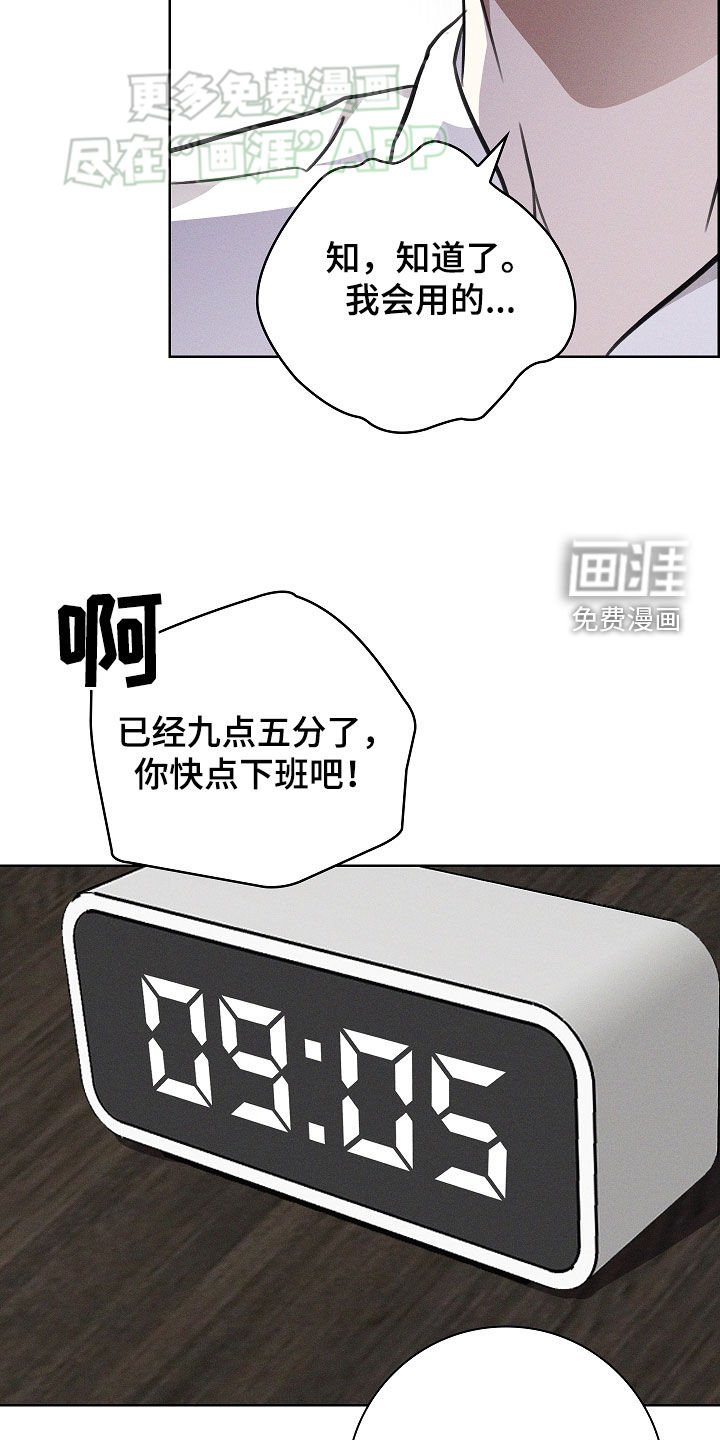第42章：睡衣