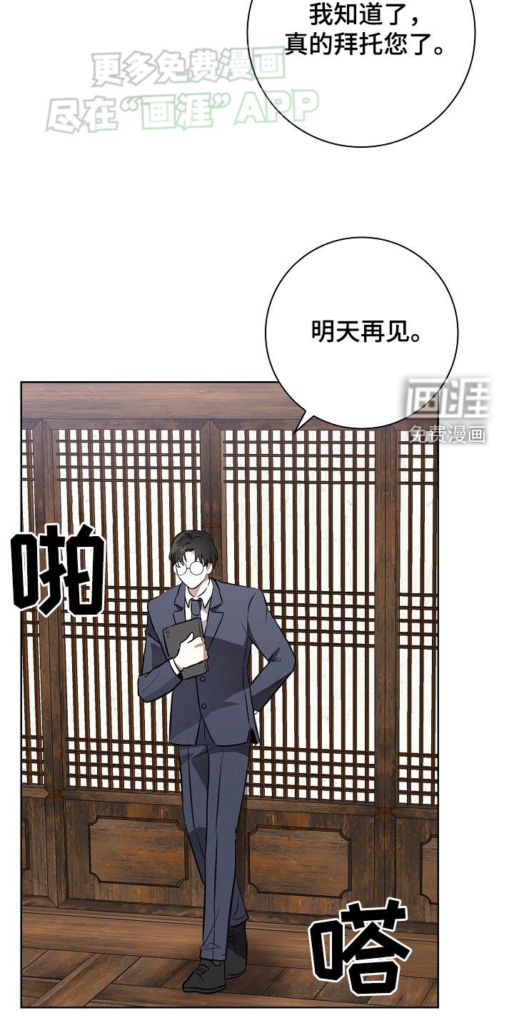 第42章：睡衣