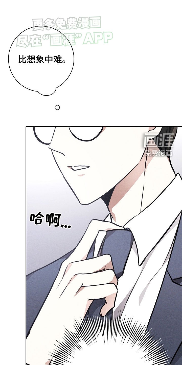 第42章：睡衣