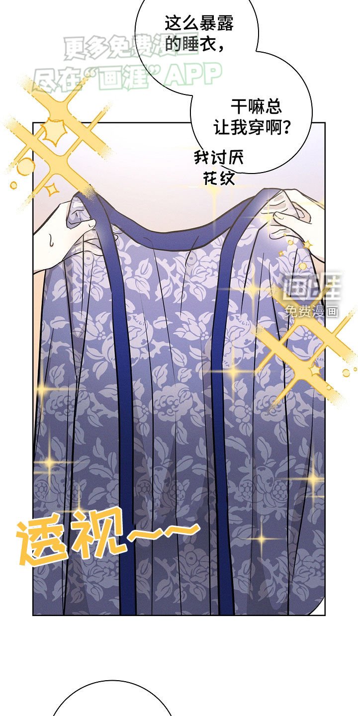 第42章：睡衣