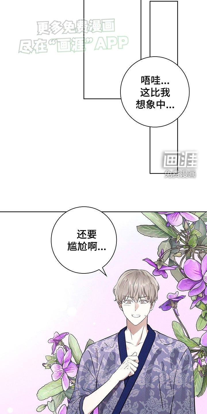 第42章：睡衣