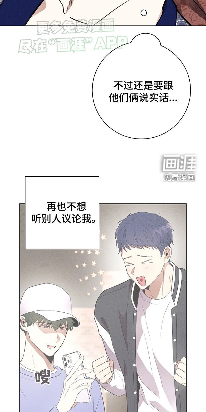 第42章：睡衣