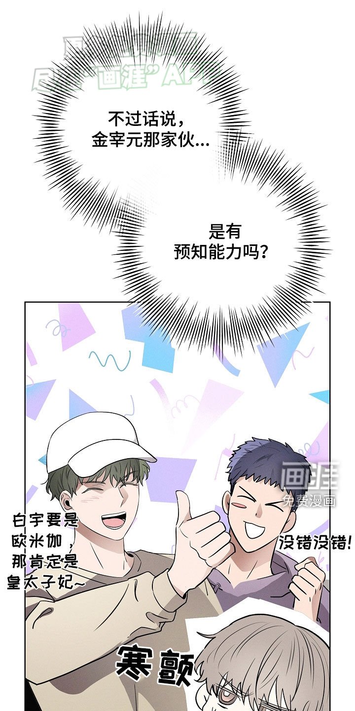 第43章：不对劲
