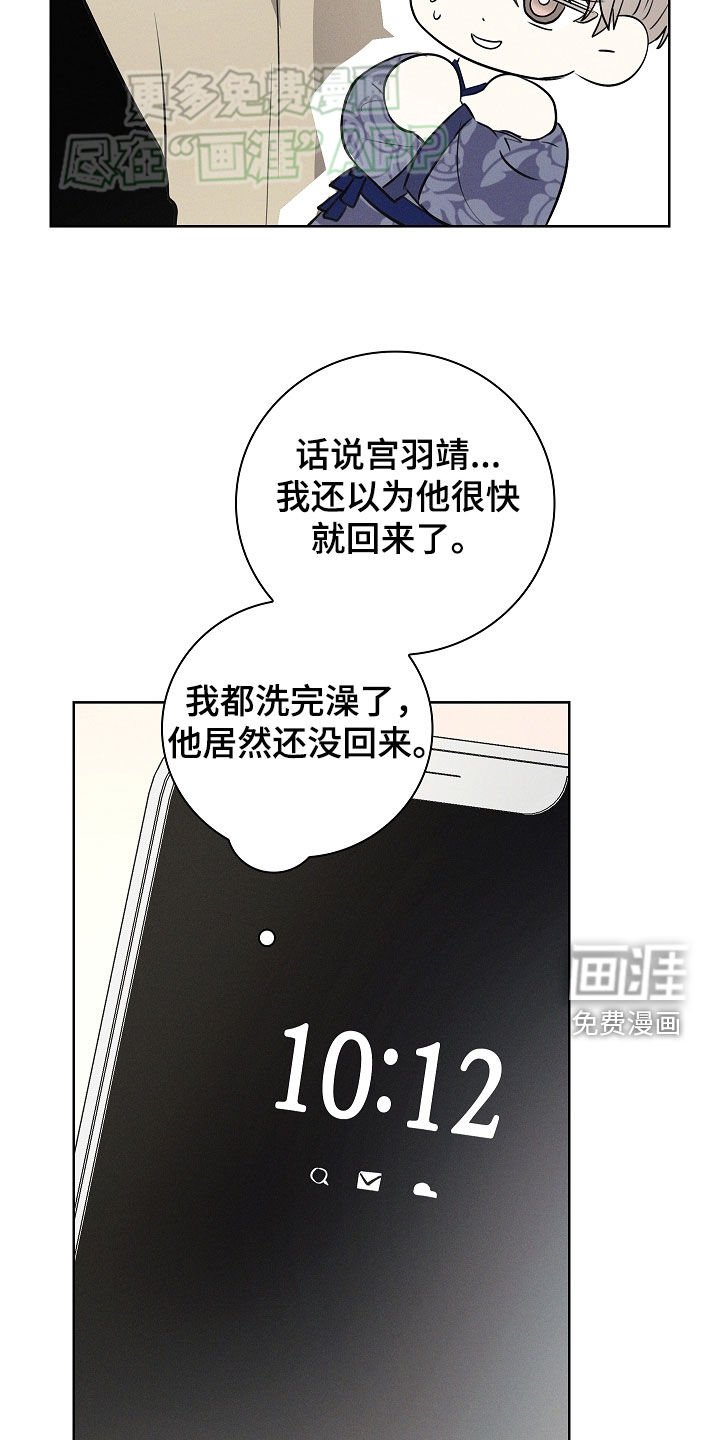 第43章：不对劲