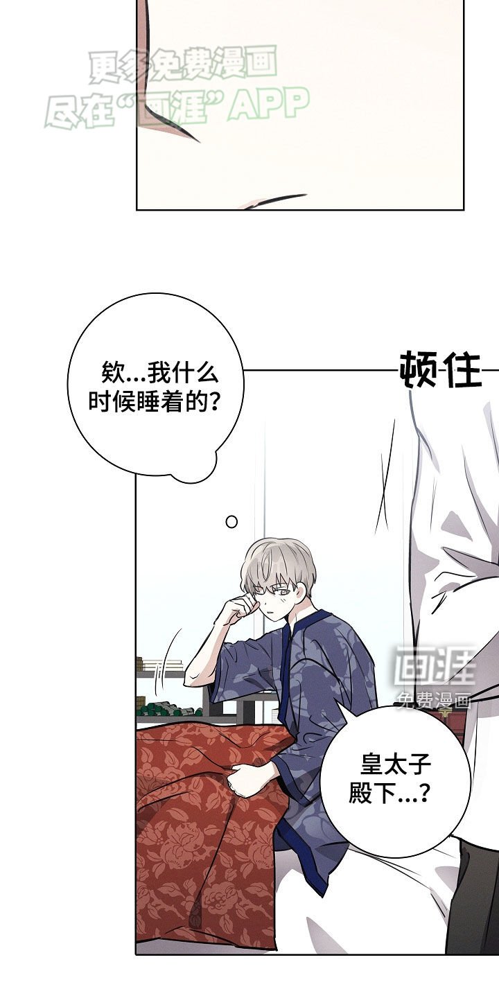 第43章：不对劲