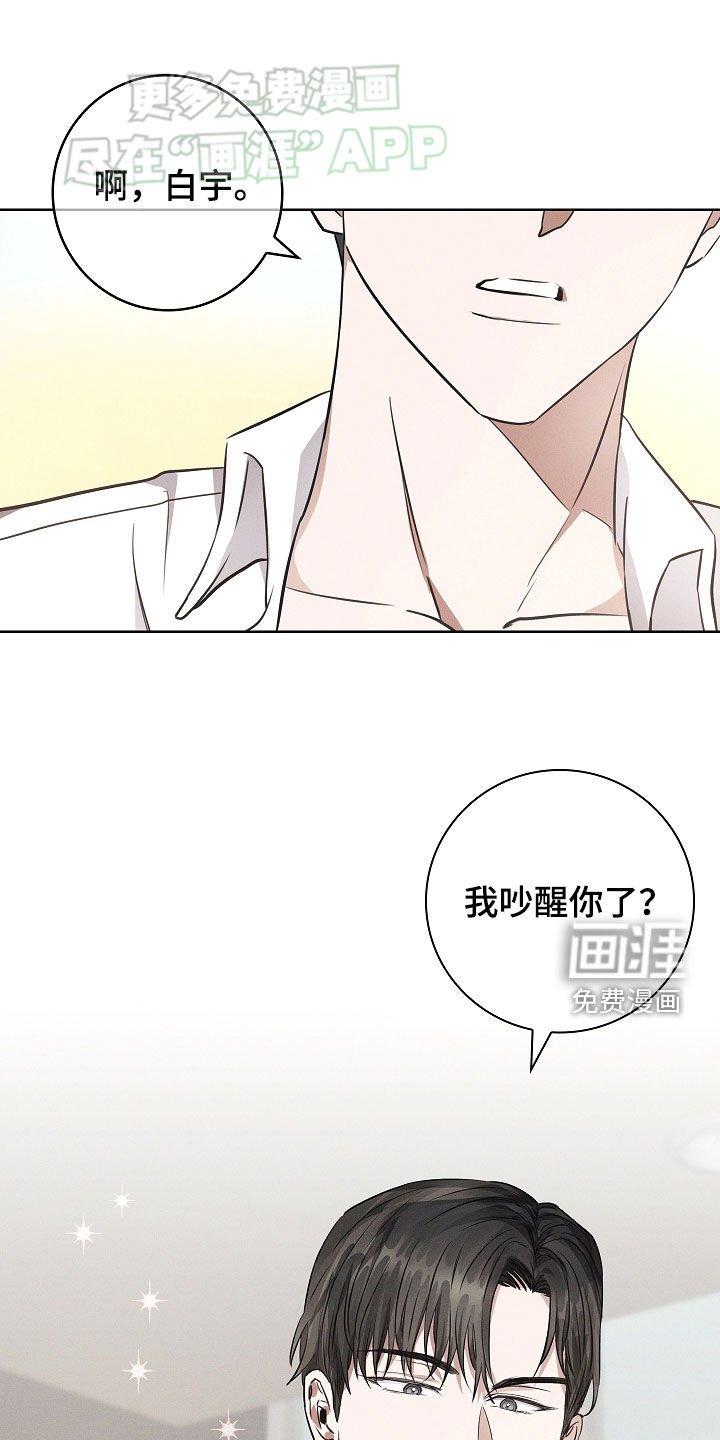第43章：不对劲
