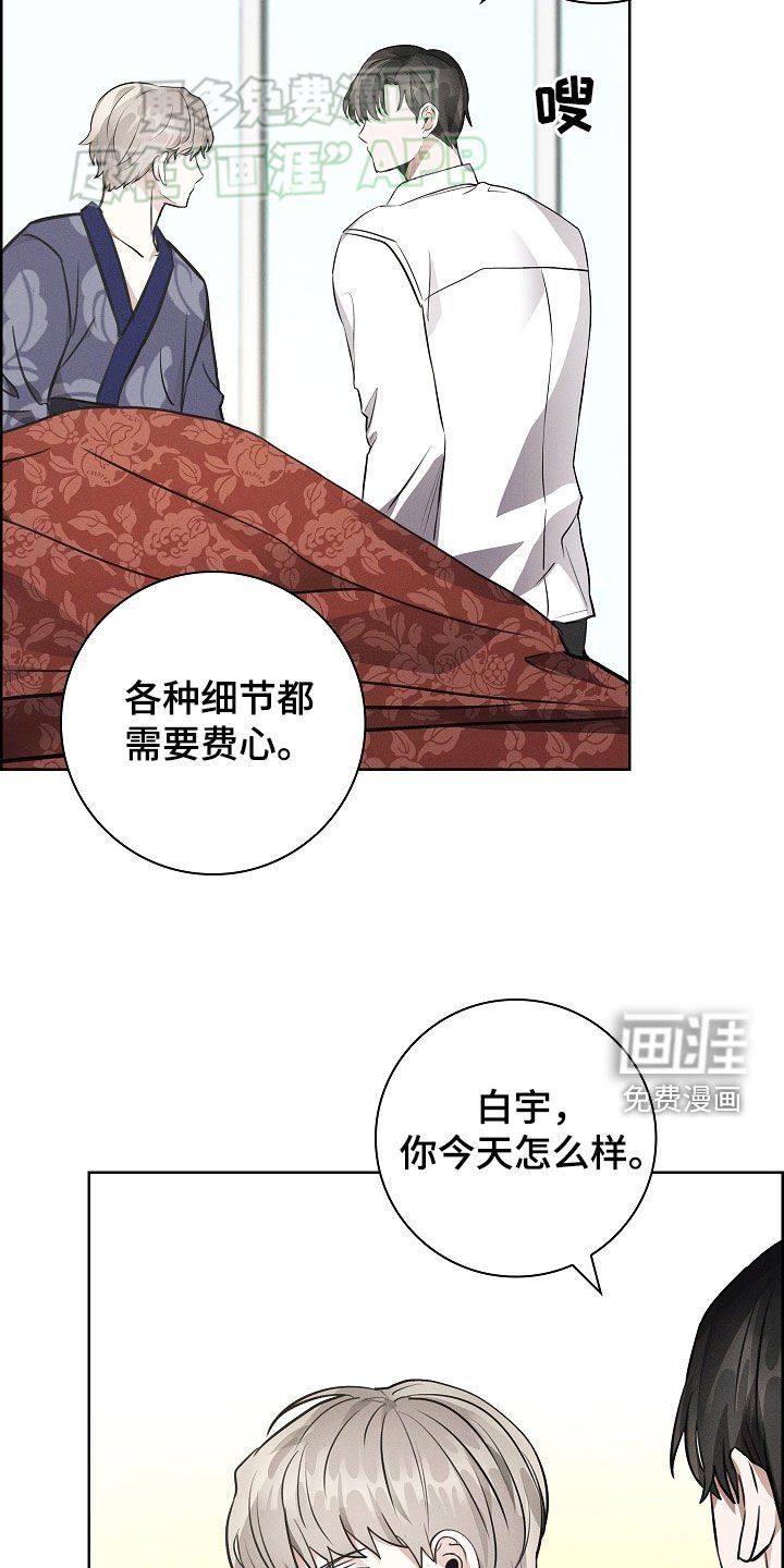 第43章：不对劲