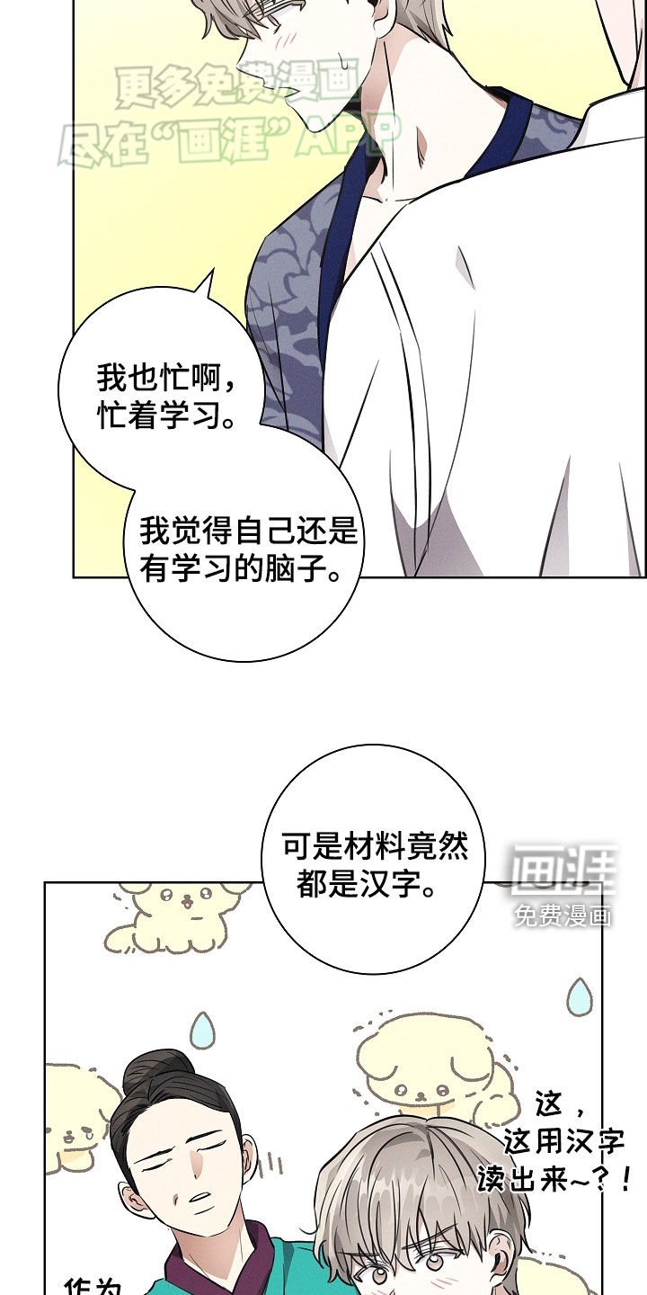 第43章：不对劲