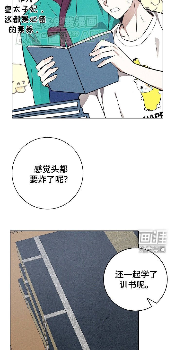 第43章：不对劲