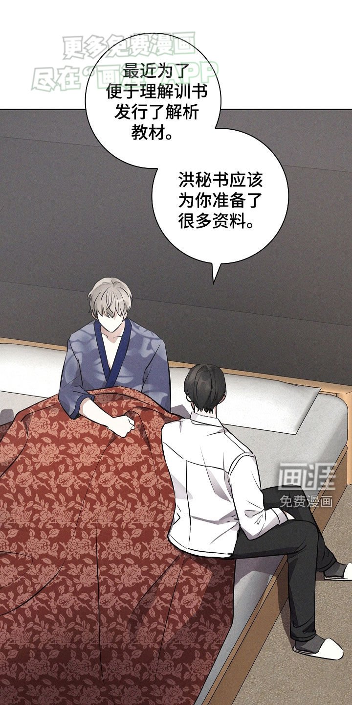 第43章：不对劲