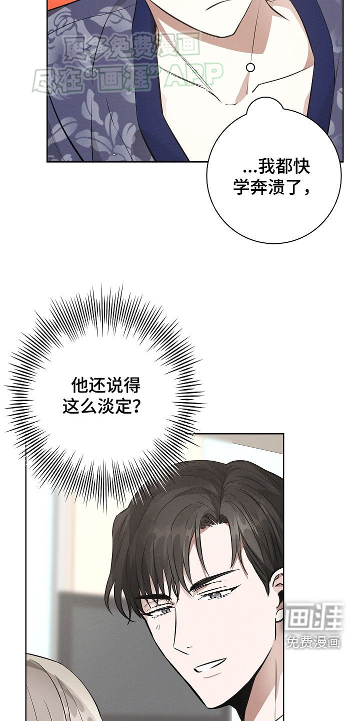 第43章：不对劲