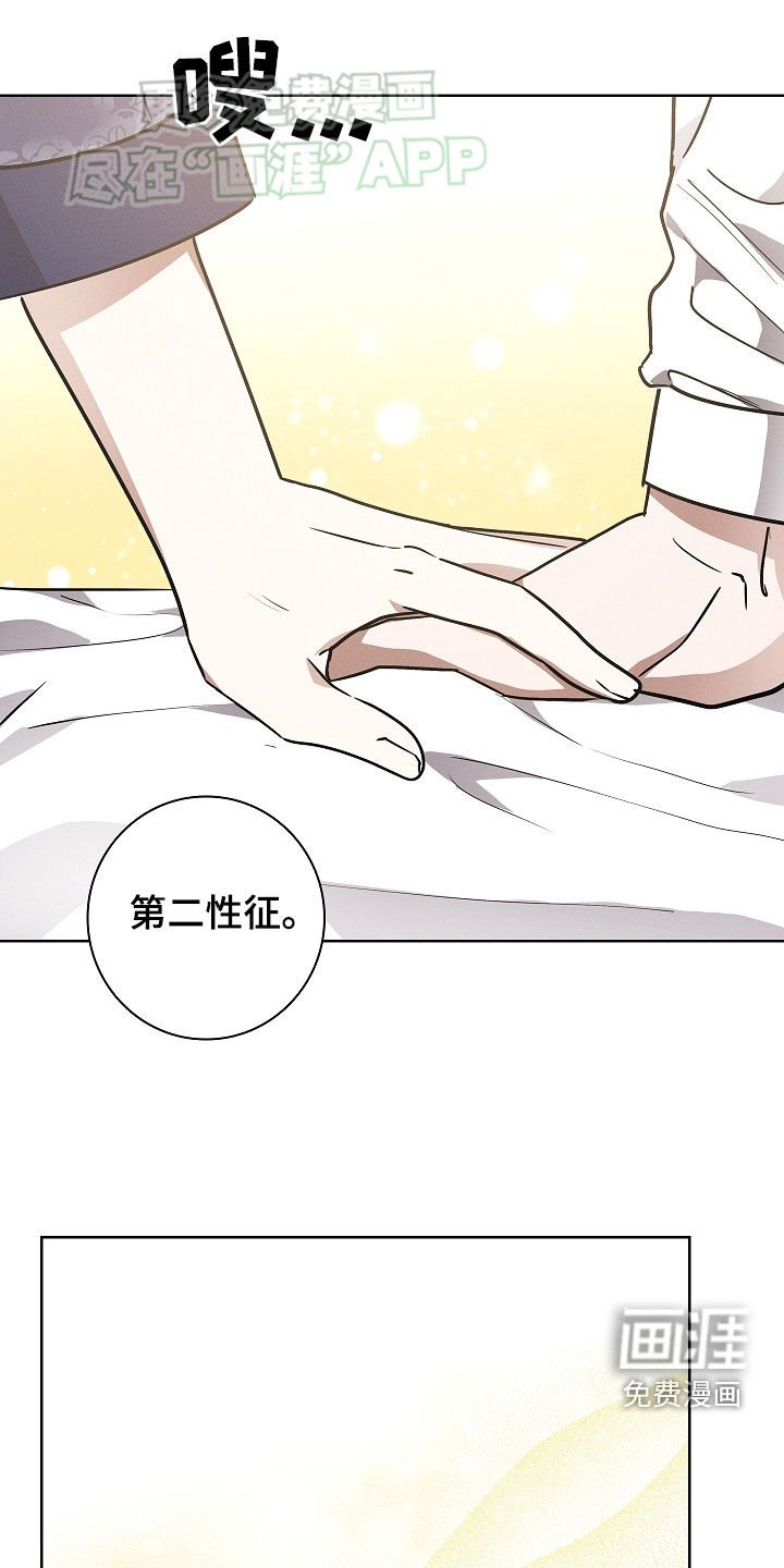 第43章：不对劲
