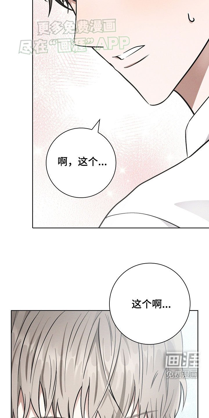 第43章：不对劲