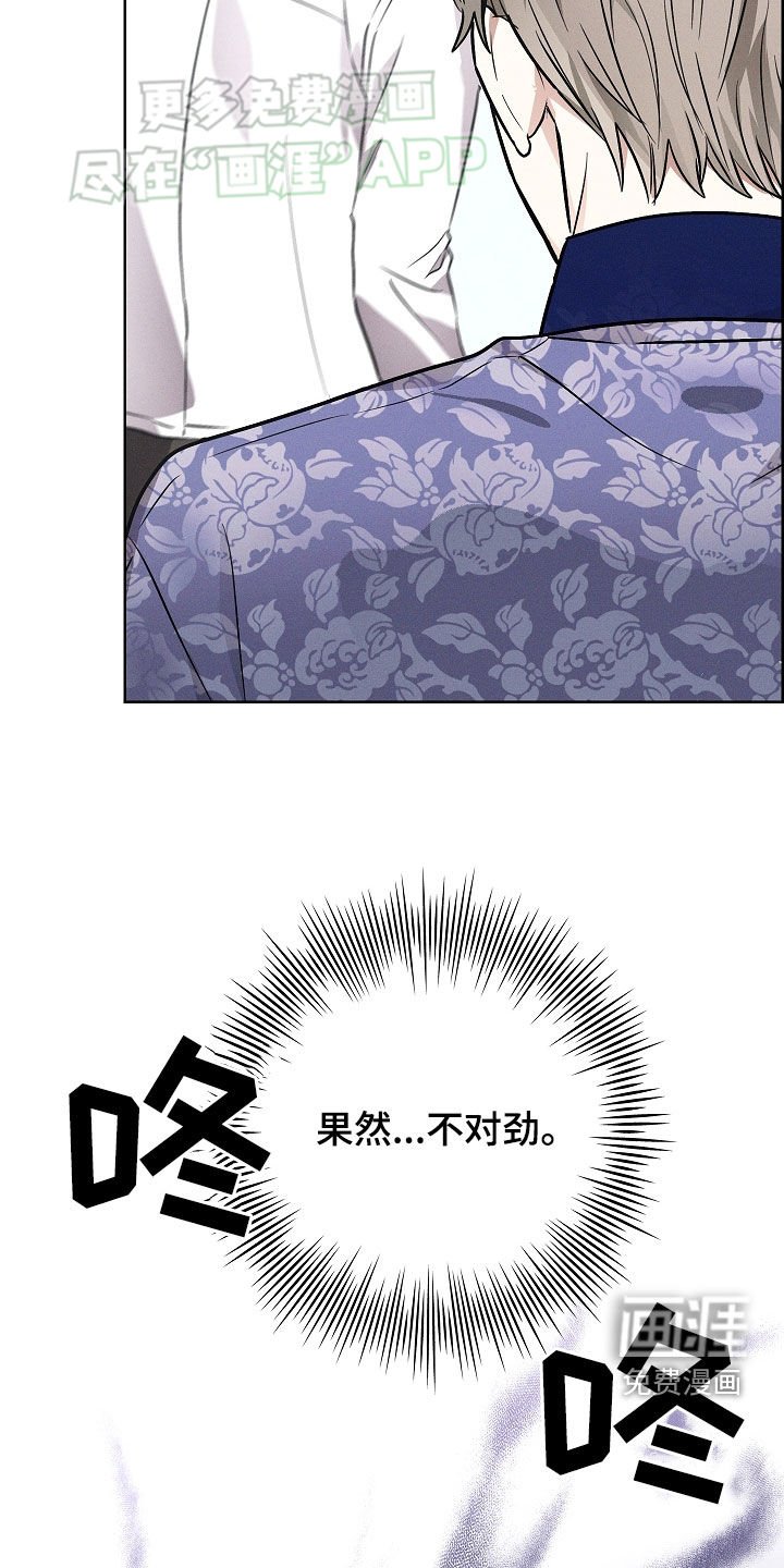 第43章：不对劲