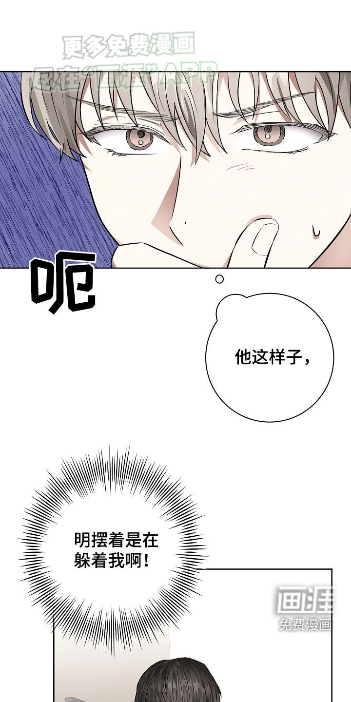 第43章：不对劲