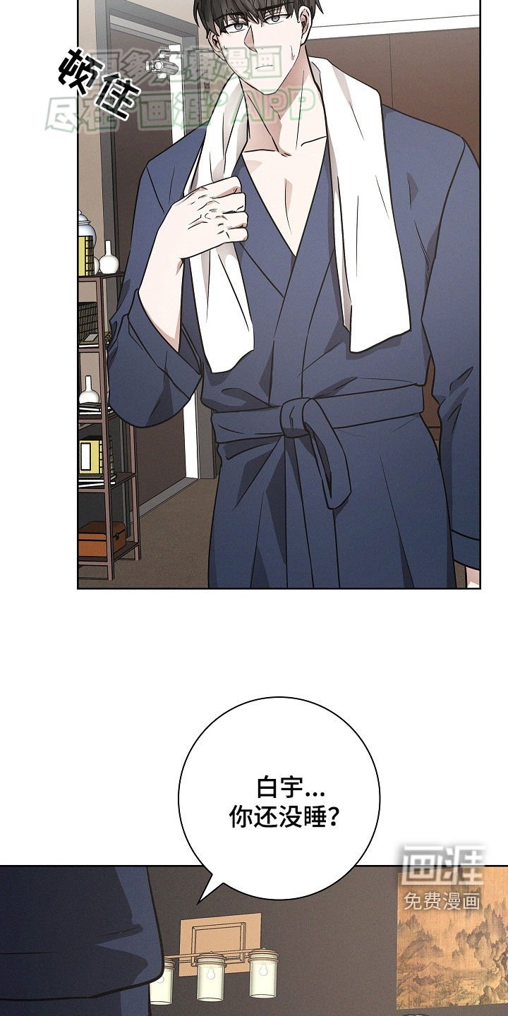 第43章：不对劲