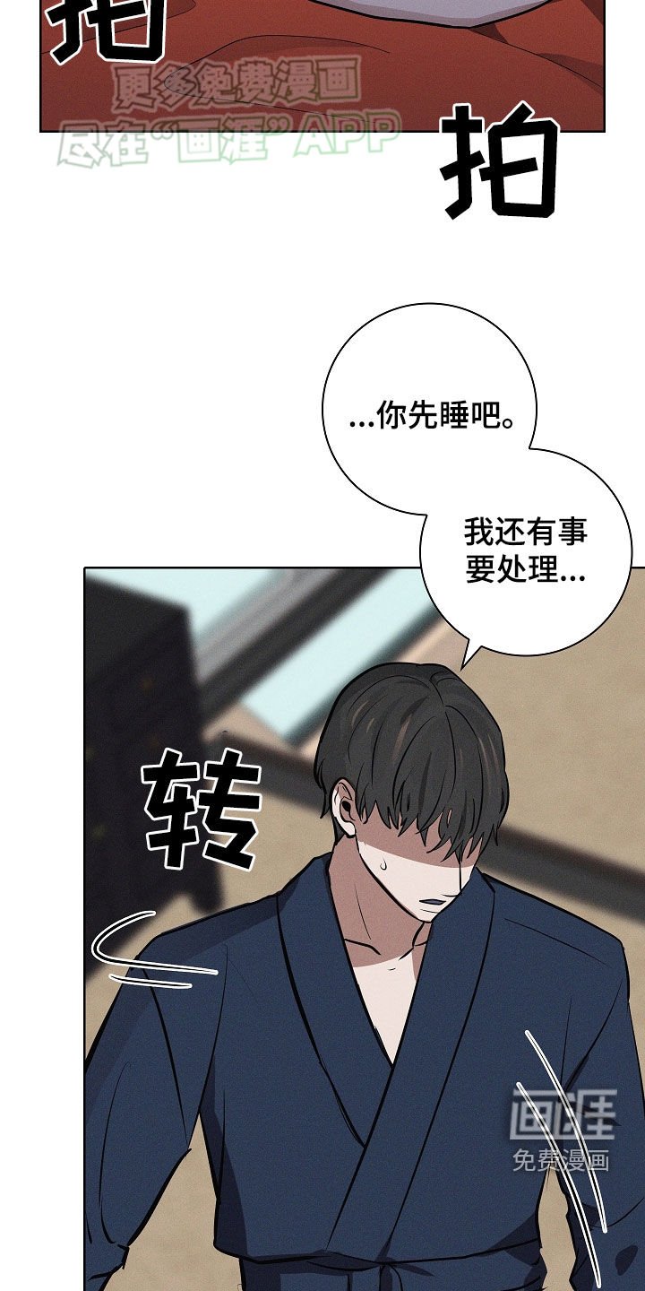 第43章：不对劲